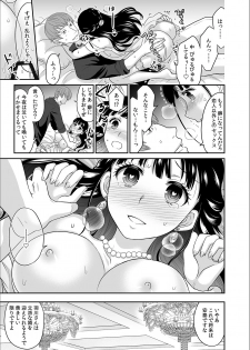 [Rojiro] Kare to no Sekkusu ja Ikenai kara… Atashi no Koko ni Irete Hoshii no… Ch.7 - page 23