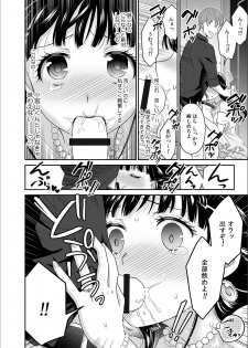 [Rojiro] Kare to no Sekkusu ja Ikenai kara… Atashi no Koko ni Irete Hoshii no… Ch.7 - page 18