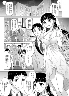 [Rojiro] Kare to no Sekkusu ja Ikenai kara… Atashi no Koko ni Irete Hoshii no… Ch.7 - page 3