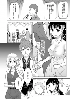 [Rojiro] Kare to no Sekkusu ja Ikenai kara… Atashi no Koko ni Irete Hoshii no… Ch.7 - page 4