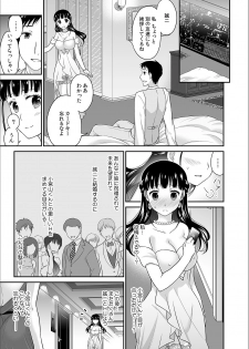 [Rojiro] Kare to no Sekkusu ja Ikenai kara… Atashi no Koko ni Irete Hoshii no… Ch.7 - page 9