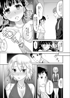 [Rojiro] Kare to no Sekkusu ja Ikenai kara… Atashi no Koko ni Irete Hoshii no… Ch.7 - page 13