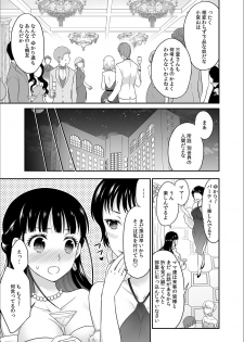 [Rojiro] Kare to no Sekkusu ja Ikenai kara… Atashi no Koko ni Irete Hoshii no… Ch.7 - page 7