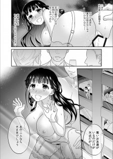 [Rojiro] Kare to no Sekkusu ja Ikenai kara… Atashi no Koko ni Irete Hoshii no… Ch.7 - page 26