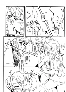 (C96) [Keruto (Hareta)] BLood+s (BanG Dream!) [Chinese] [EZR個人漢化] - page 5