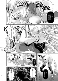 [Ankoku Marimokan (marimo)] THE INFINITY ~Super Heroine Ishukan Shussan~  [Chinese] [枕营业汉化组] [Digital] - page 10