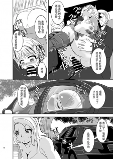 [Ankoku Marimokan (marimo)] THE INFINITY ~Super Heroine Ishukan Shussan~  [Chinese] [枕营业汉化组] [Digital] - page 14