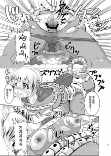 [Ankoku Marimokan (marimo)] THE INFINITY ~Super Heroine Ishukan Shussan~  [Chinese] [枕营业汉化组] [Digital] - page 7