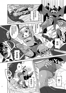 [Ankoku Marimokan (marimo)] THE INFINITY ~Super Heroine Ishukan Shussan~  [Chinese] [枕营业汉化组] [Digital] - page 4