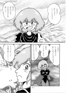 [Tatsumi] Bonus manga and others for Haman-sama BOOK 2008 Immoral Love Story - page 1