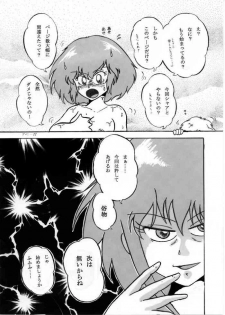 [Tatsumi] Bonus manga and others for Haman-sama Book 2008 Winter Immoral Play