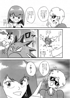 [Tatsumi] The first Haman-sama Book to be stocked - page 4