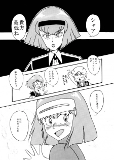 [Tatsumi] The first Haman-sama Book to be stocked - page 7