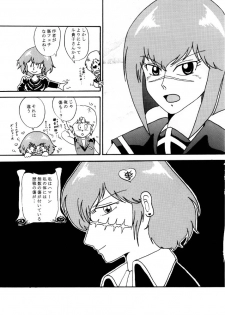 [Tatsumi] The first Haman-sama Book to be stocked - page 6