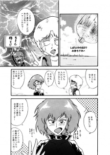 [Tatsumi] The first Haman-sama Book to be stocked - page 8
