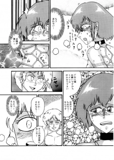 [Tatsumi] The first Haman-sama Book to be stocked - page 10