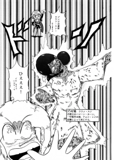 [Tatsumi] The first Haman-sama Book to be stocked - page 13