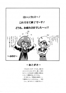[Tatsumi] The first Haman-sama Book to be stocked - page 14