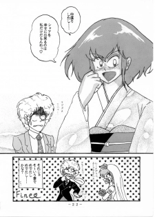 [Tatsumi] Relationship between Haman and Char: Part 1 - page 4