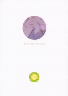 (C96) [Citron no mori (Yuzuna Hiyo)] Onii-chan no Soba ni Ite mo Ii desu ka...? | Is it okay if I stay by Onii-chan's side...? [English] - page 26