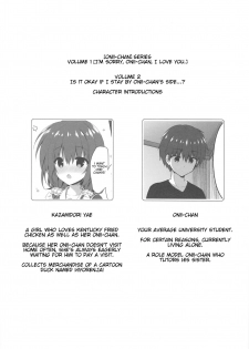 (C96) [Citron no mori (Yuzuna Hiyo)] Onii-chan no Soba ni Ite mo Ii desu ka...? | Is it okay if I stay by Onii-chan's side...? [English] - page 3