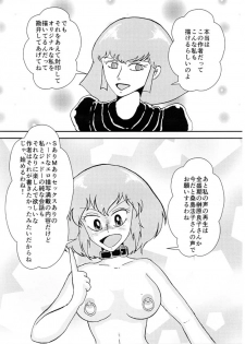 [Tatsumi] Bonus manga for Haman-sama Book 2012 Reunion of Destiny - page 3