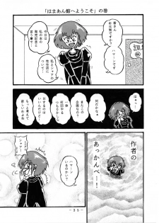 [Tatsumi] Relationship between Haman and Char: Part 2 - page 1