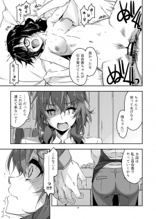 [Angyadow (Shikei)] Rouka 4+5 [Digital] - page 4