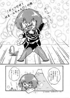 [Tatsumi] Haman-chan that I drew long ago 4 - page 1