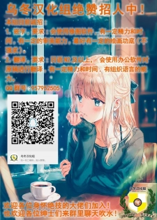 [Hirojuu Renshuuchou (Hiroya)] Chaldea Life V (Fate/Grand Order) [Chinese] [乌冬汉化组] - page 28