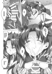[Hirojuu Renshuuchou (Hiroya)] Chaldea Life V (Fate/Grand Order) [Chinese] [乌冬汉化组] - page 8