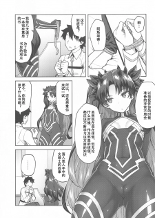 [Hirojuu Renshuuchou (Hiroya)] Chaldea Life V (Fate/Grand Order) [Chinese] [乌冬汉化组] - page 3