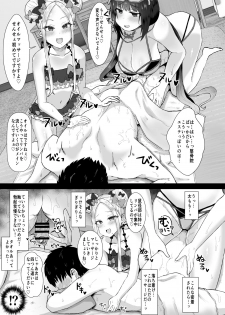 [Mizore Nabe (Mizore)] Ano~ Wtashi-tachi Warui Cosplayer Janai yo (Fate/Grand Order) [Digital] - page 10