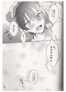 (brilliant days 21) [Amagasa Cycle (Chari Rhythm)] Ore wa Kuma-chan (Ensemble Stars!) - page 32