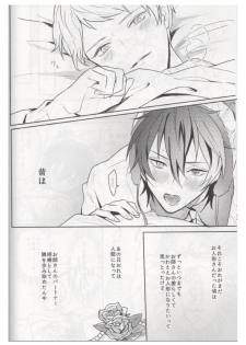 (brilliant days 21) [Amagasa Cycle (Chari Rhythm)] Ore wa Kuma-chan (Ensemble Stars!) - page 13