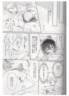 (brilliant days 21) [Amagasa Cycle (Chari Rhythm)] Ore wa Kuma-chan (Ensemble Stars!) - page 12