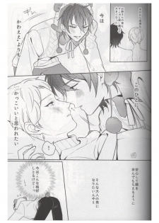 (brilliant days 21) [Amagasa Cycle (Chari Rhythm)] Ore wa Kuma-chan (Ensemble Stars!) - page 14