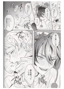(brilliant days 21) [Amagasa Cycle (Chari Rhythm)] Ore wa Kuma-chan (Ensemble Stars!) - page 25