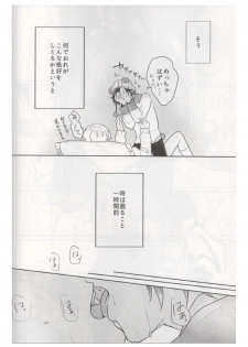 (brilliant days 21) [Amagasa Cycle (Chari Rhythm)] Ore wa Kuma-chan (Ensemble Stars!) - page 5
