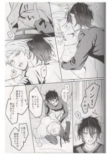 (brilliant days 21) [Amagasa Cycle (Chari Rhythm)] Ore wa Kuma-chan (Ensemble Stars!) - page 6