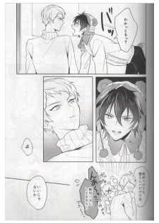 (brilliant days 21) [Amagasa Cycle (Chari Rhythm)] Ore wa Kuma-chan (Ensemble Stars!) - page 10