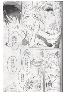 (brilliant days 21) [Amagasa Cycle (Chari Rhythm)] Ore wa Kuma-chan (Ensemble Stars!) - page 22
