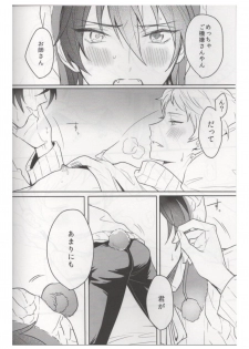 (brilliant days 21) [Amagasa Cycle (Chari Rhythm)] Ore wa Kuma-chan (Ensemble Stars!) - page 3