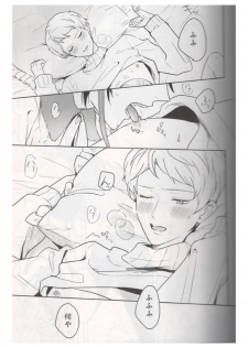 (brilliant days 21) [Amagasa Cycle (Chari Rhythm)] Ore wa Kuma-chan (Ensemble Stars!) - page 2