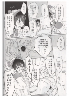 (brilliant days 21) [Amagasa Cycle (Chari Rhythm)] Ore wa Kuma-chan (Ensemble Stars!) - page 15