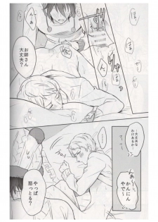 (brilliant days 21) [Amagasa Cycle (Chari Rhythm)] Ore wa Kuma-chan (Ensemble Stars!) - page 27