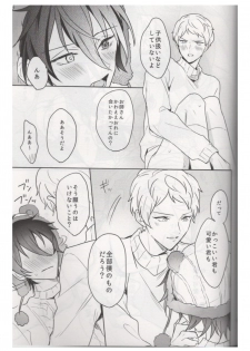 (brilliant days 21) [Amagasa Cycle (Chari Rhythm)] Ore wa Kuma-chan (Ensemble Stars!) - page 30