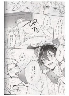 (brilliant days 21) [Amagasa Cycle (Chari Rhythm)] Ore wa Kuma-chan (Ensemble Stars!) - page 23
