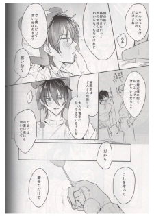 (brilliant days 21) [Amagasa Cycle (Chari Rhythm)] Ore wa Kuma-chan (Ensemble Stars!) - page 29