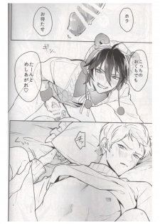 (brilliant days 21) [Amagasa Cycle (Chari Rhythm)] Ore wa Kuma-chan (Ensemble Stars!) - page 19